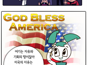 십대 로봇소녀의 삶 만화