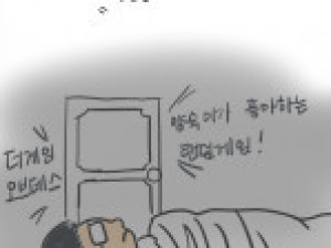 일베충의 일생 만화