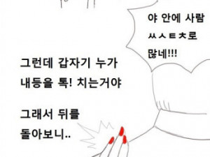 클럽에서 이쁜여자 꼬셔서 따먹은 썰만화 1화