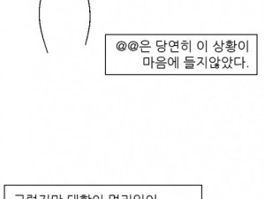 수능 만화 2화 - 재수생과 반수