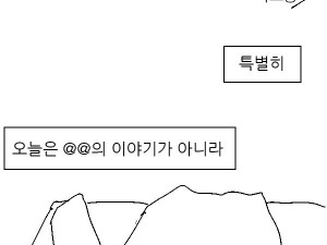 수능 만화 3화 - 어머니와 행복