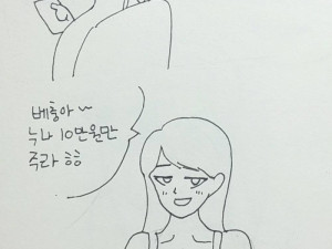 우리누나 씹김치년인 썰만화