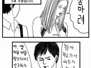 누나 만화