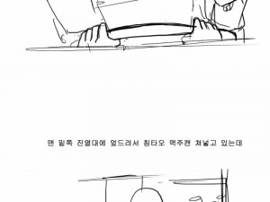 알바하다가 변태로 몰린 썰만화