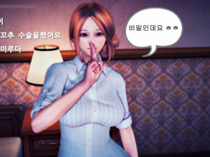 울 아들 꼬추 만져본 썰만화