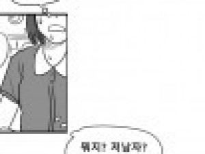 예뻐지는 요술 카메라 어플 만화