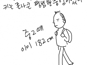 중딩때 처음 고백받았던 썰만화 (다른 버전)