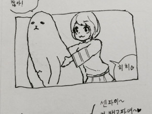 후배가 밥사달라고 조른 썰만화