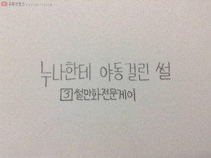 누나 한테 야짤 모아논거 걸린 썰만화 (다른 버전)