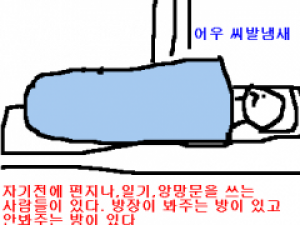교도소 일기 6화