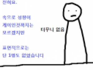 교도소 일기 9화