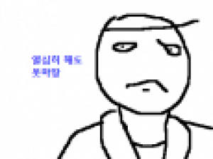 교도소 일기 번외 - 2