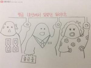 지하철에서 도라이같은 상남자본 썰만화