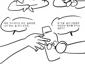 초강력 발정제 만화 2화 (完)