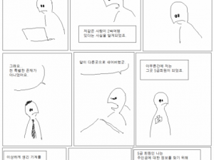 주인공 이야기