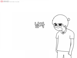 운전 중 돌발상황 남녀 비교 만화