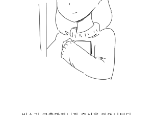 여자 엉덩이에 니킥 꽂은 썰만화