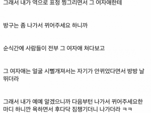 도서관에서 방귀 뀐 썰만화