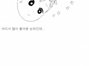 나 초딩때 아빠한테 싸다구 맞은 썰만화