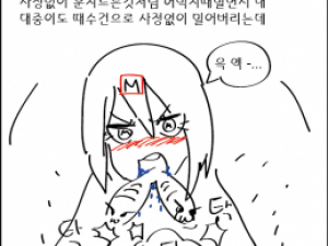 목욕탕에서 대딸받은 썰만화