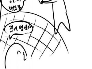 피시방에서 중딩이랑 싸운 썰만화