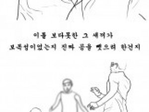 폭력 담임선생이랑 같이 축구한 썰만화