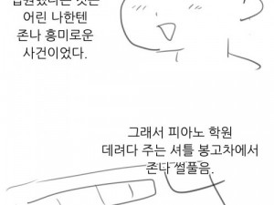 실수로 아빠 죽인 썰만화