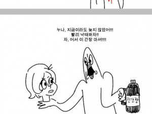 나무 누나 3화