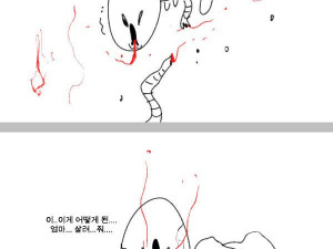 나무 누나 6화 (完)