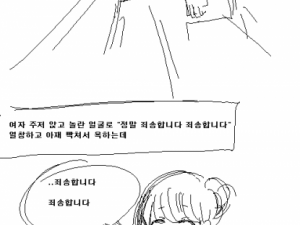 개 싸이코 친구 썰만화