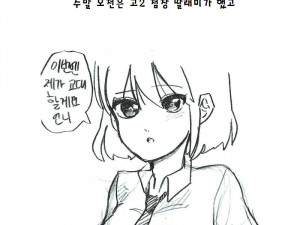 편의점 알바 짤린 썰만화