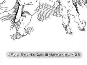 혁신적인 방법으로 벨튀한 썰만화