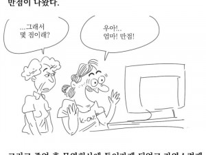 스시녀 마누라 만난 썰만화