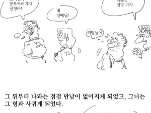 첫사랑 따먹힌 이야기 들은 썰만화