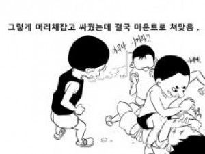 뭐든 주워 먹는 형 본 썰만화