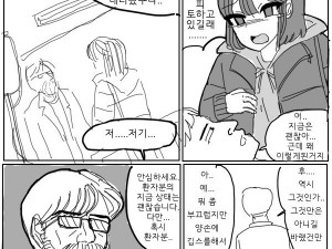 자위 못하면 죽는 만화
