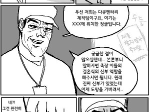 여대생이 엑스트라 알바하는 만화