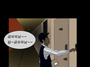 원주민 공포만화 2화 등기우편