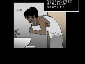 원주민 공포만화 3화 가위