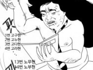 좆고딩때 싸이코 수학선생님 있었던 썰만화
