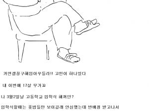 오늘 새학기 친구들이랑 노래방갔거던?! 도와주라!!