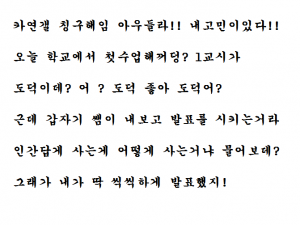 오늘 첫수업에서 발표했거던?! 좆됐다 도와주라!!