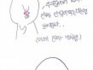 부산 살면서 안 스까묵는 동생 썰만화