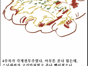 훈련소에서 스님 만난 썰만화