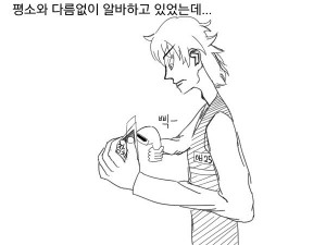 알바하다가 번호 따인 썰만화