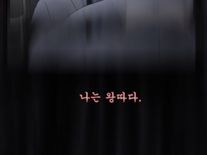 원주민 공포만화 12화 너의 이름은