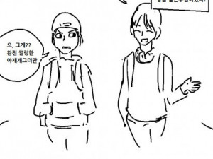 공대 아싸녀 외전 - 개그코드가 너무 올드해서