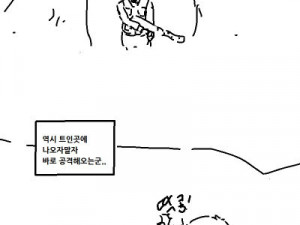 챔피언 오브 컴퓨터실 4화