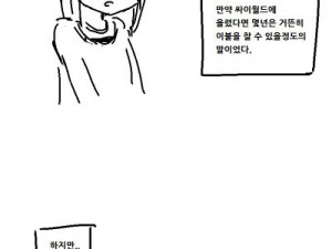 챔피언 오브 컴퓨터실 6화 (完)