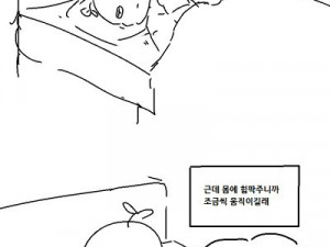 귀접한 썰만화